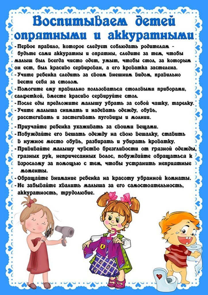 Консультация для родителей